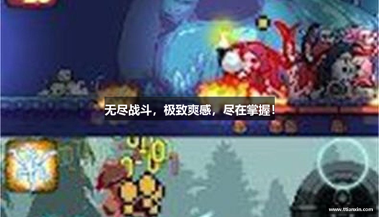无尽战斗，极致爽感，尽在掌握！